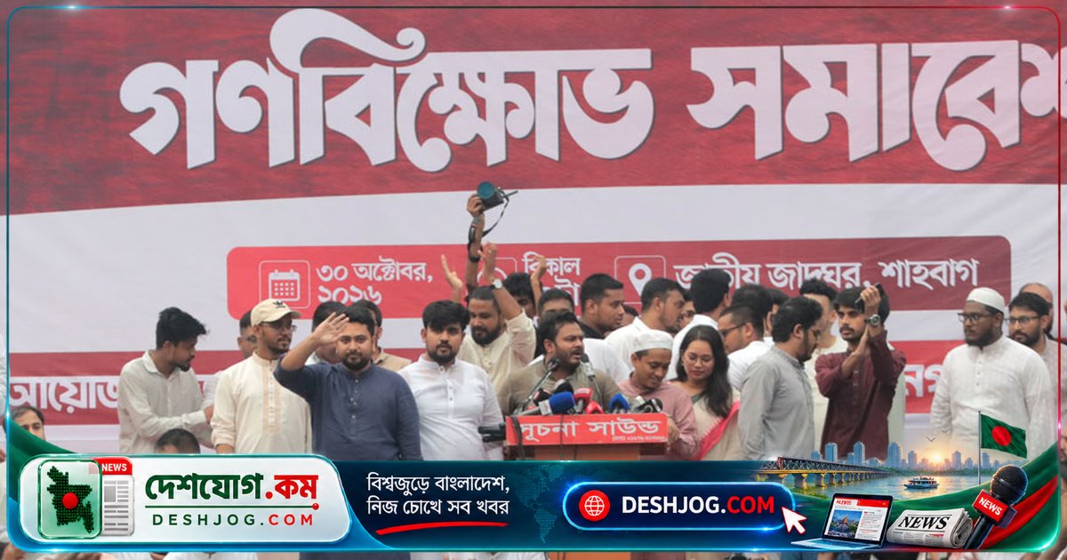 দেশ পরিচালনার কোনো পরিকল্পনা ছাড়াই লন্ডন থেকে ফিরেছেন তারেক রহমান: নাহিদ ইসলামের তীব্র সমালোচনা