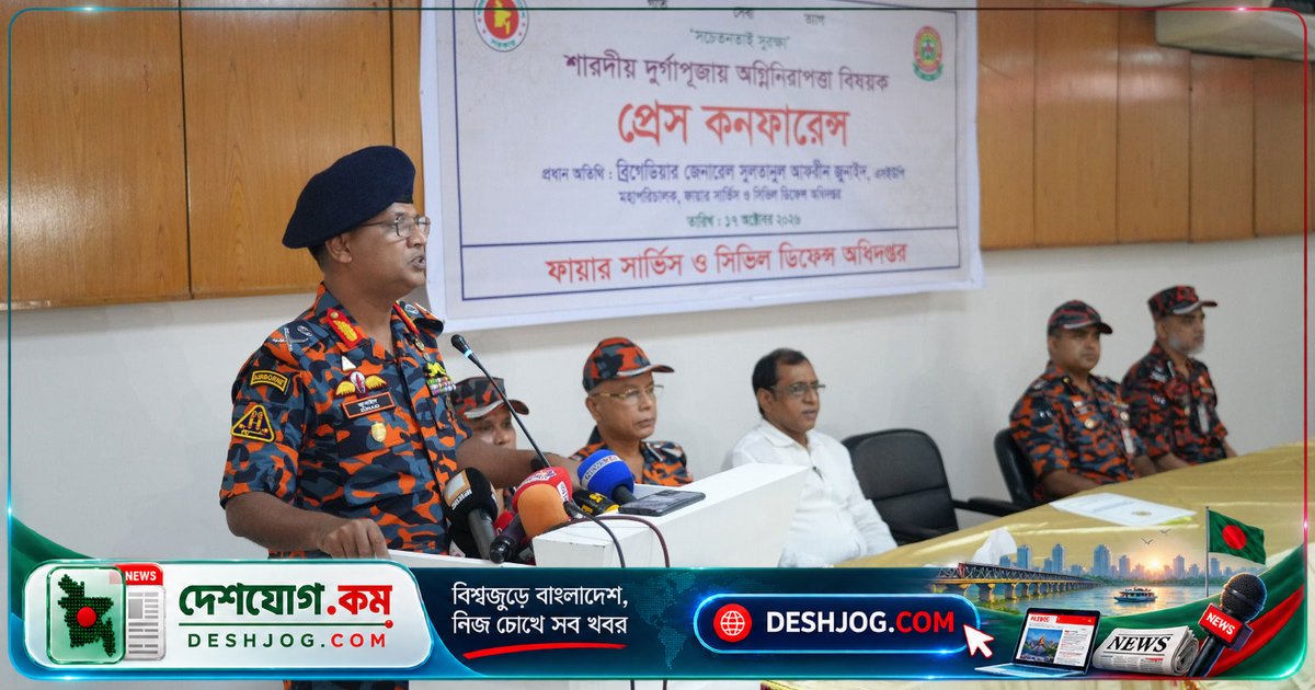 দুর্গোৎসবে নাশকতার কোনো সুনির্দিষ্ট হুমকি নেই: ফায়ার সার্ভিসের সতর্কবাণী