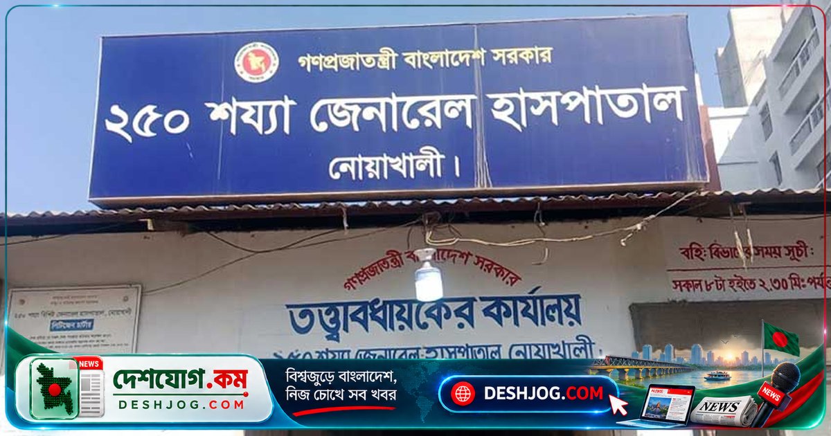 নোয়াখালীতে মদ-মাদক মিশ্রিত 'ঝাক্কাস' পান করে মারা যায় ২২ বছর বয়সী তরুণ, ৪ জন গুরুতর অসুস্থ