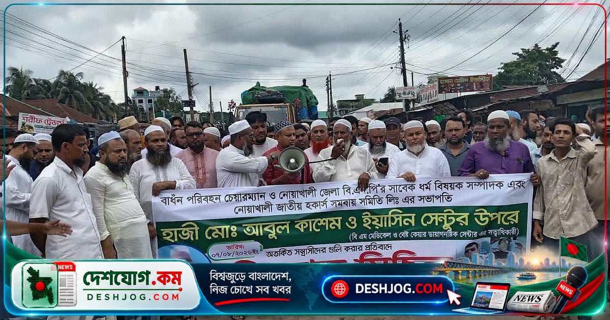 নোয়াখালীর বেগমগঞ্জে এক মাসেই ছয় সন্ত্রাসী হামলা, ১১ জন গুলিবিদ্ধ হলেও গ্রেপ্তার নেই কারও