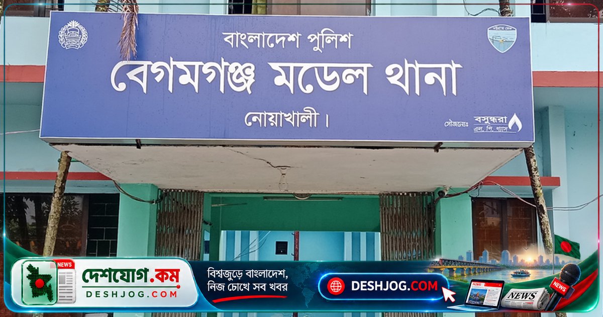 নোয়াখালীর বেগমগঞ্জে রাজনৈতিক সংঘর্ষে ব্যবসায়ীসহ তিনজন আহত, একজন গুলিবিদ্ধ