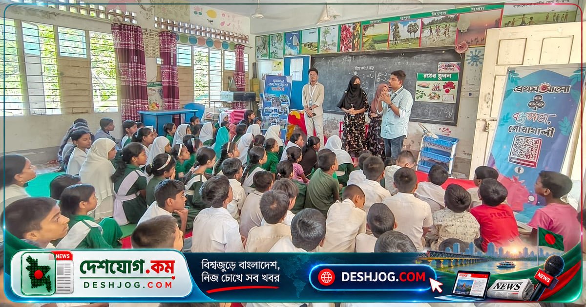 নোয়াখালীতে শিশুদের স্বাস্থ্য ও পাঠাভ্যাসে জাগ্রত করে বন্ধুসভা