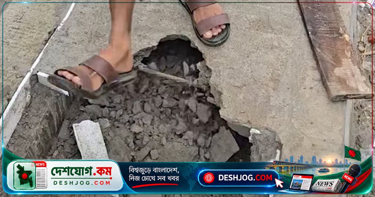 নোয়াখালীতে সেতুর ফুটপাতের স্ল্যাব পায়ে আঘাতে ভেঙে পড়ছে: প্রকৌশলীদের কৈফিয়ত তলব ও ঠিকাদারকে সাতদিনে কাজ সংশোধন করতে বলা