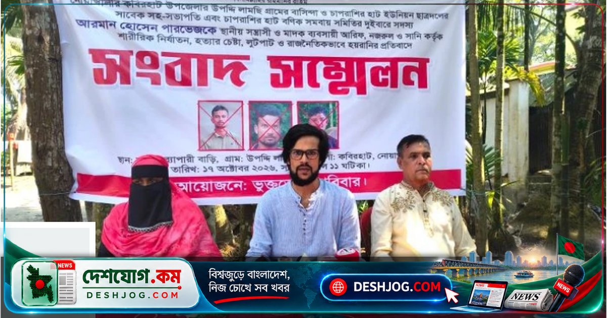 নোয়াখালীতে মাদক-সন্ত্রাস বিরোধী তথ্য দিলে ব্যবসায়ীকে মারধর ও সম্পত্তি চুরি: ভুক্তভোগীর আতঙ্কের কথা