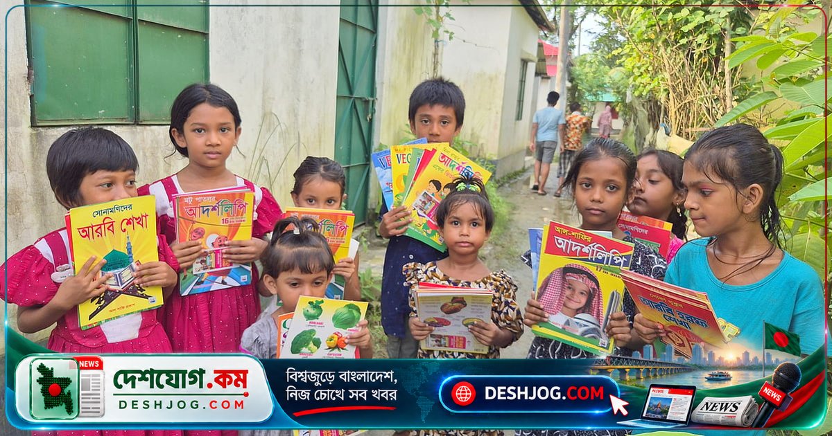 নোয়াখালীতে আশ্রয়ণ প্রকল্পের শিশুদের হাতে বই ও জ্ঞানমূলক উপহার: বন্ধুসভার উদ্যোগ