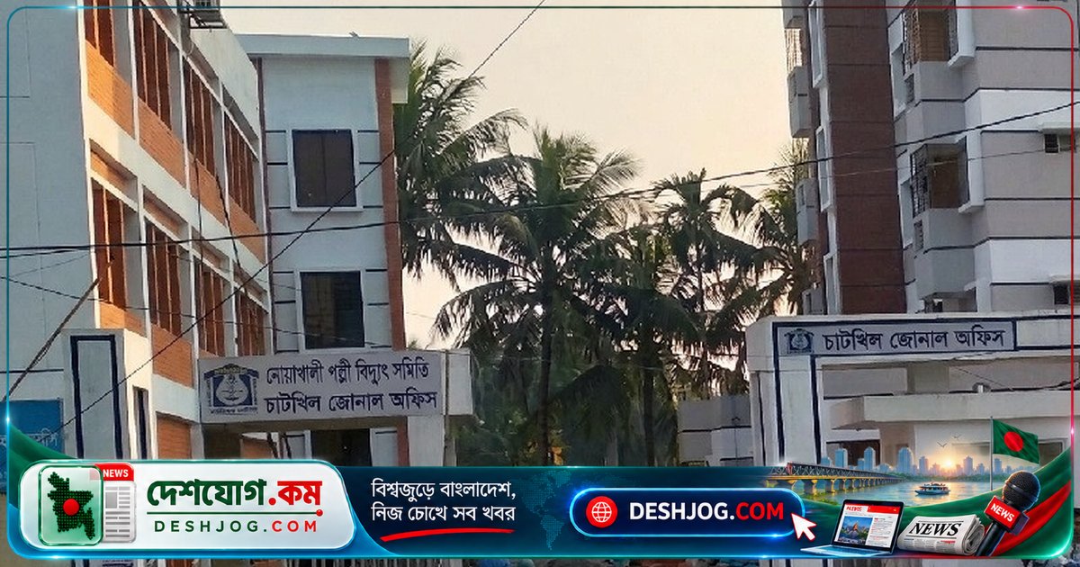 নোয়াখালীর গ্রাহক ১ লাখ টাকার বিদ্যুৎ বিল পেলেও মাত্র ১৮৭ ইউনিট ব্যবহার করতেন