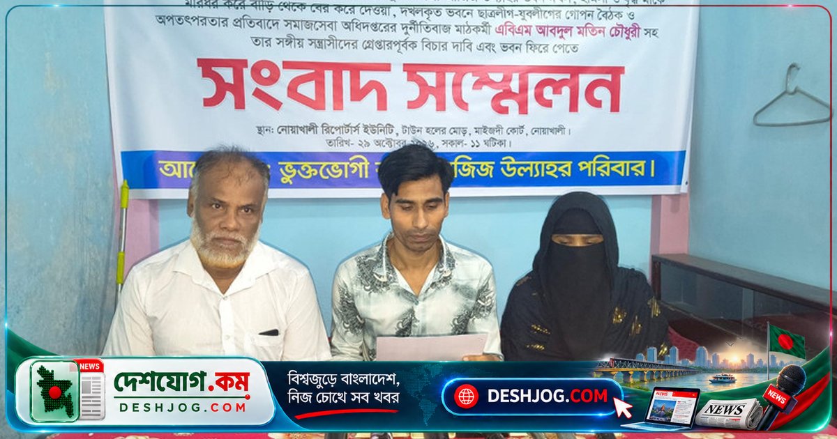 নোয়াখালীতে সরকারি কর্মচারী কর্তৃক ফ্ল্যাট দখল ও মারধর: ভুক্তভোগী দাবি নিরাপত্তাহীনতা