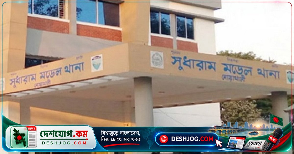 নোয়াখালীর কিশোরীকে প্রেমের প্রস্তাব প্রত্যাখ্যানের পর জোরপূর্বক ধর্ষণ: অভিযোগ উঠেছে তরুণের বিরুদ্ধে