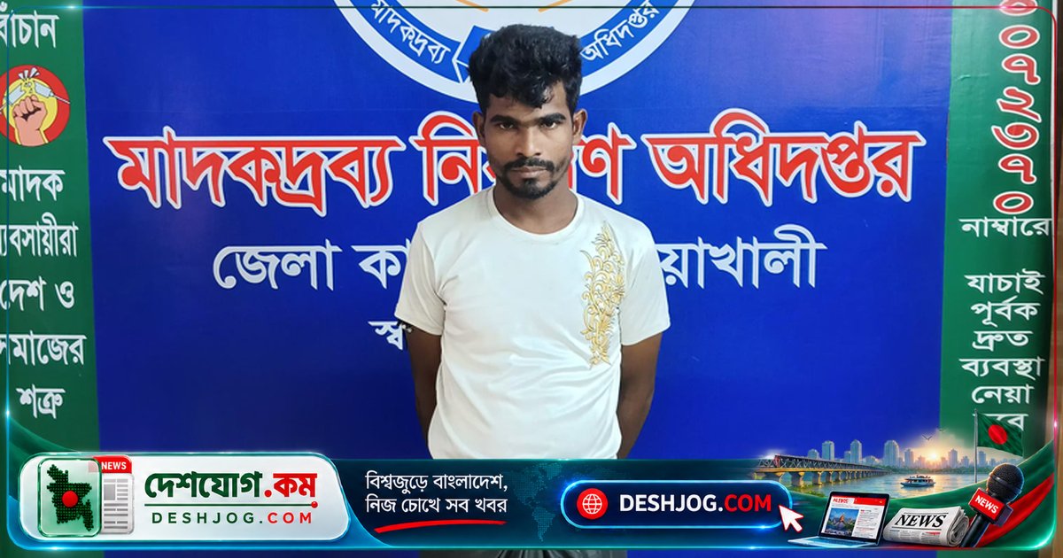 নোয়াখালীতে রোহিঙ্গা যুবক থেকে উদ্ধার ৪ হাজার পিস ইয়াবা: ডিএনসি ও এসআরবি-১১ অভিযান