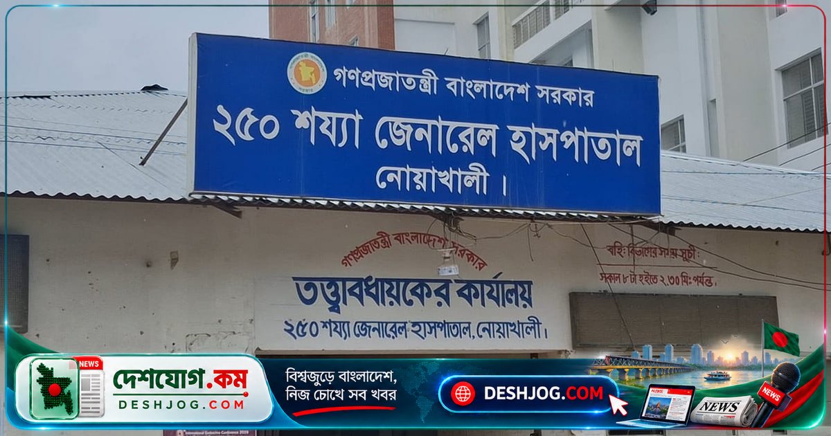 নোয়াখালীর সোনাইমুড়ীতে দোকানে বসে থাকা বৃদ্ধকে হেলমেট পরা দুজন গুলি করে পালিয়ে যায়