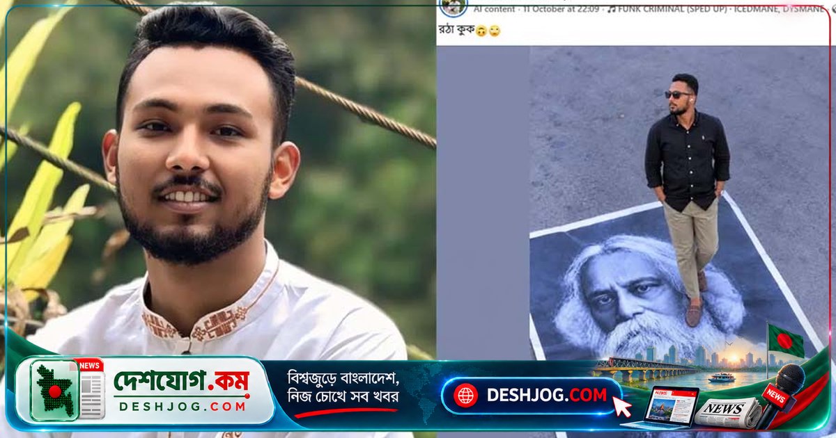 নোয়াখালী ছাত্রদলের সভাপতি বহিষ্কৃত: রবীন্দ্রনাথের ছবি পায়ের নিচে পোস্টের জন্য