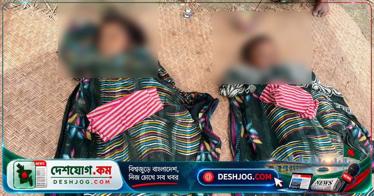নোয়াখালীর সুবর্ণচরে পুকুরে ডুবে মারা যায় দুই বোন: একটিতে ৭, অনটিতে ৪ বছর