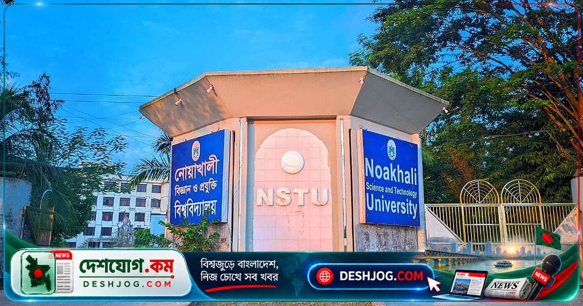 নোয়াখালী বিশ্ববিদ্যালয়ে জাতীয় সংগীতের স্ক্রিনে শেখ হাসিনার ছবি: দুই শিক্ষককে শোকজ নোটিশ