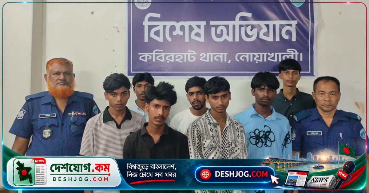নোয়াখালীতে কিশোর গ্যাংবিরোধী অভিযানে ৪৫ জন আটক, ৪৪ জনকে পরিবারের জিম্মায় দেওয়া