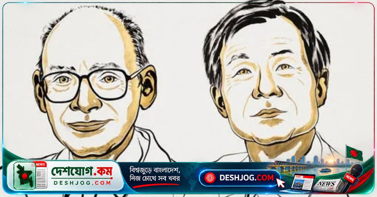 রসায়নে নোবেল: অণুর প্রতিবিম্বের রহস্য সমাধানের জন্য পেলেন ফ্রান্স ও জাপানের বিজ্ঞানীরা পুরস্কার
