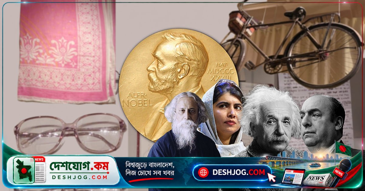 নোবেলজয়ীদের ব্যক্তিগত জীবনের অদ্ভুত স্মারক: কাঁচি থেকে ওয়াশিং পাউডার বোতল পর্যন্ত জাদুঘরের রহস্যময় গল্প