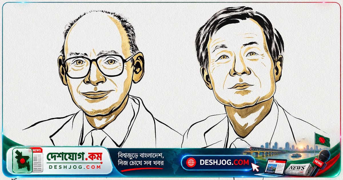 রসায়নের কাইরালিটি গবেষণায় নোবেল বিজয়ী দু’জন বিজ্ঞানী: জীবনের রহস্য খুলে দিয়েছেন ডান-বাম অণুর গোপনীয়তা