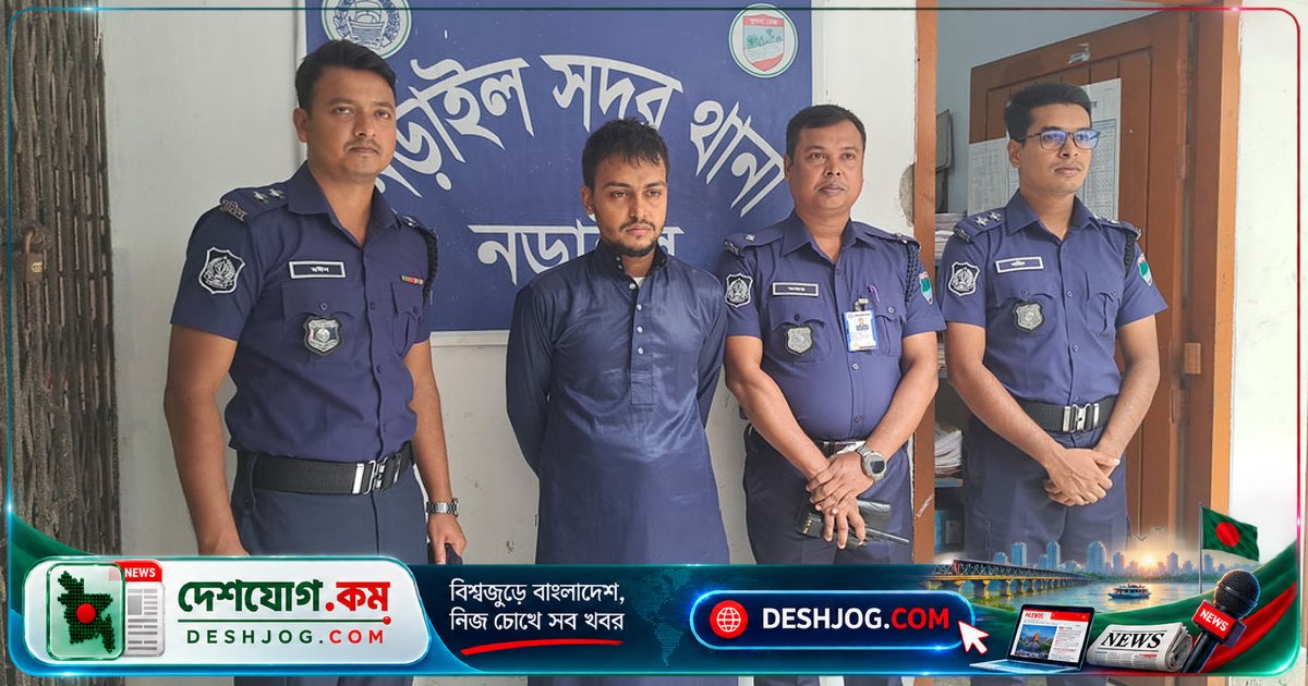 নড়াইলের মাদ্রাসা শিক্ষক ধর্ষণ অভিযোগে গ্রেপ্তার: পাঁচ শিক্ষার্থীকে লক্ষ্য করে পুলিশ তদন্ত