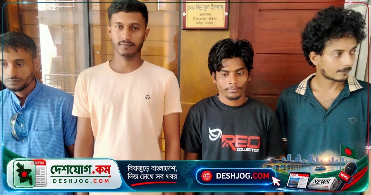 নড়াইলের কালিয়া শ্মশানঘাটে গাঁজা সেবনে ৪ যুবককে কারাদণ্ড ও জরিমানা