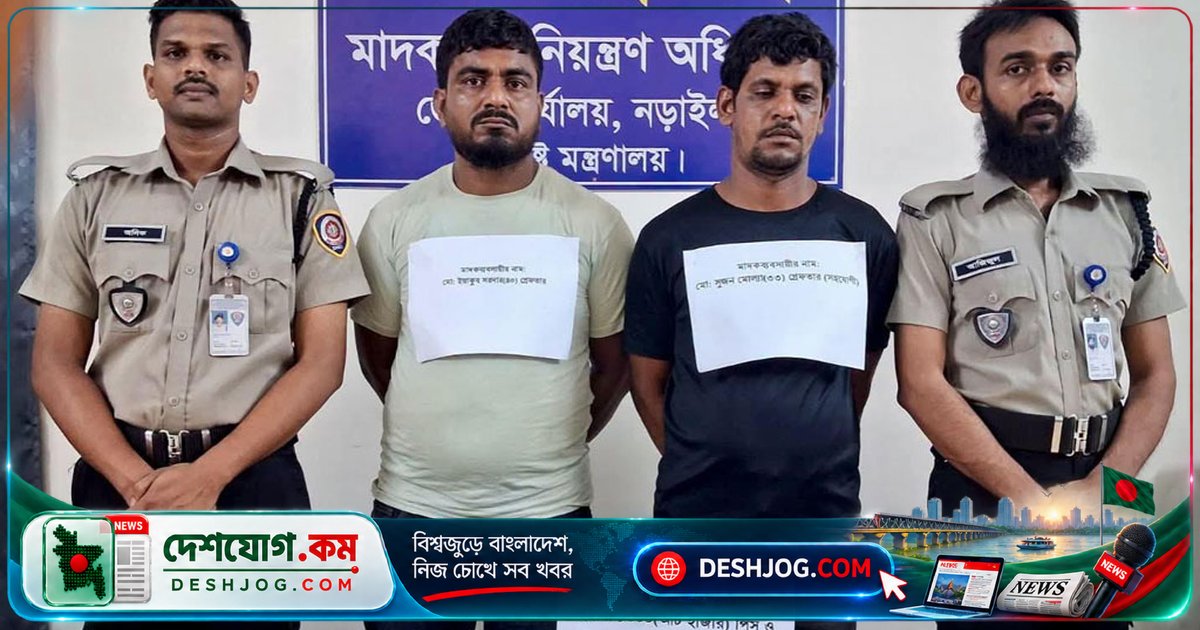 নড়াইলে মাদকবাজারীর হাত থেকে উদ্ধার ৮ হাজার ইয়াবা, দুই বাস চালক আটক