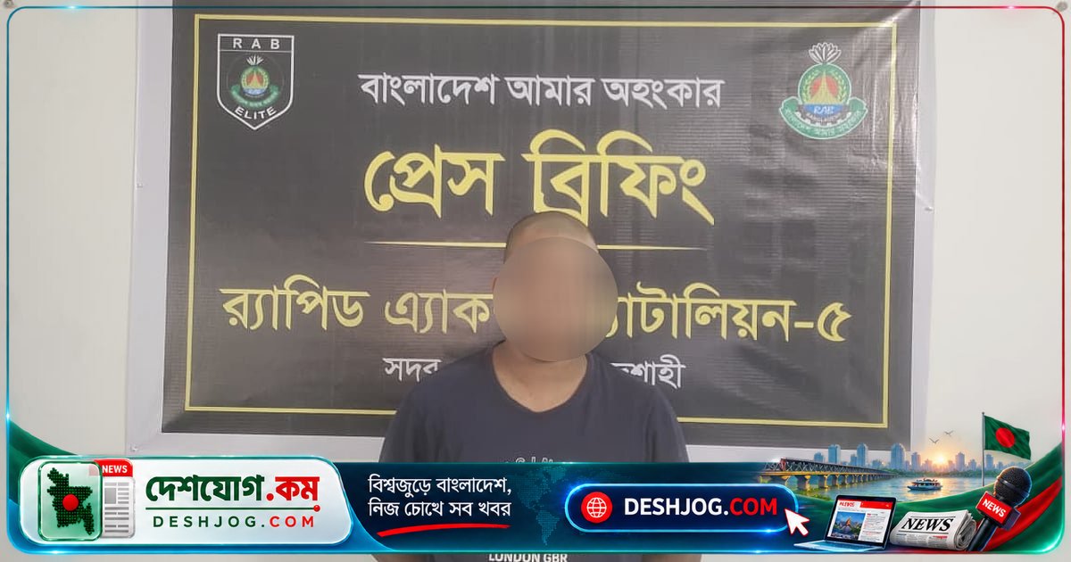 নওগাঁর যুবক সাইবার হ্যাকিং ও ব্যক্তিগত তথ্য বিক্রির অভিযোগে কারাগারে পাঠানো