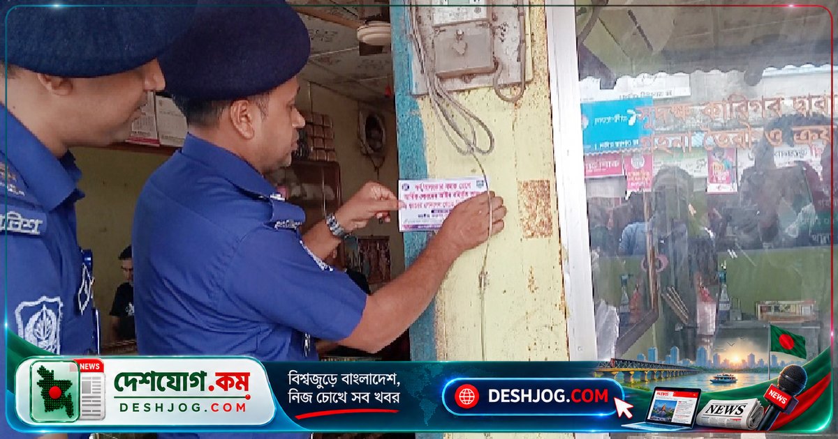 নলডাঙ্গা পুলিশের সতর্কবার্তা: স্বর্ণ বন্ধক লেনদেনে আইনি ঝুঁকি ও প্রতারণার আশঙ্কা