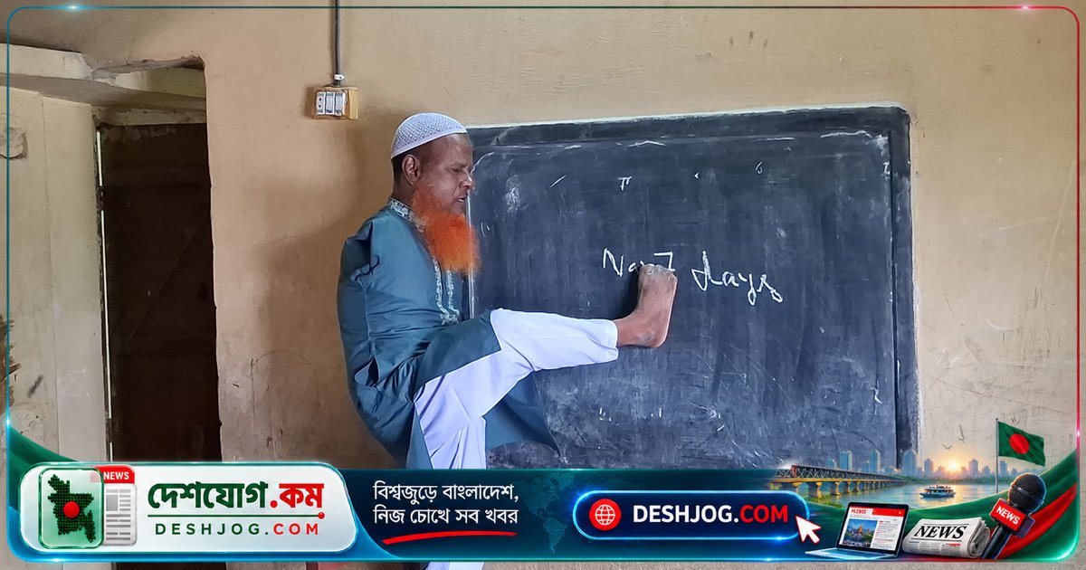 নরসিংদীর দুখু মিয়া: হাত না থাকলেও পা দিয়ে লেখা শিক্ষক ও প্রতিষ্ঠান গড়ে তুলেছেন সংগ্রামী জীবনের দৃষ্টান্ত