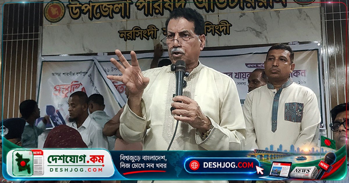 নরসিংদীর শারদীয় দুর্গাপূজায় ফ্যাসিবাদী দোসরদের সতর্কবার্তা: সিসিটিভি ও আলোর ব্যবস্থা নিতে বলেন খায়রুল কবির খোকন