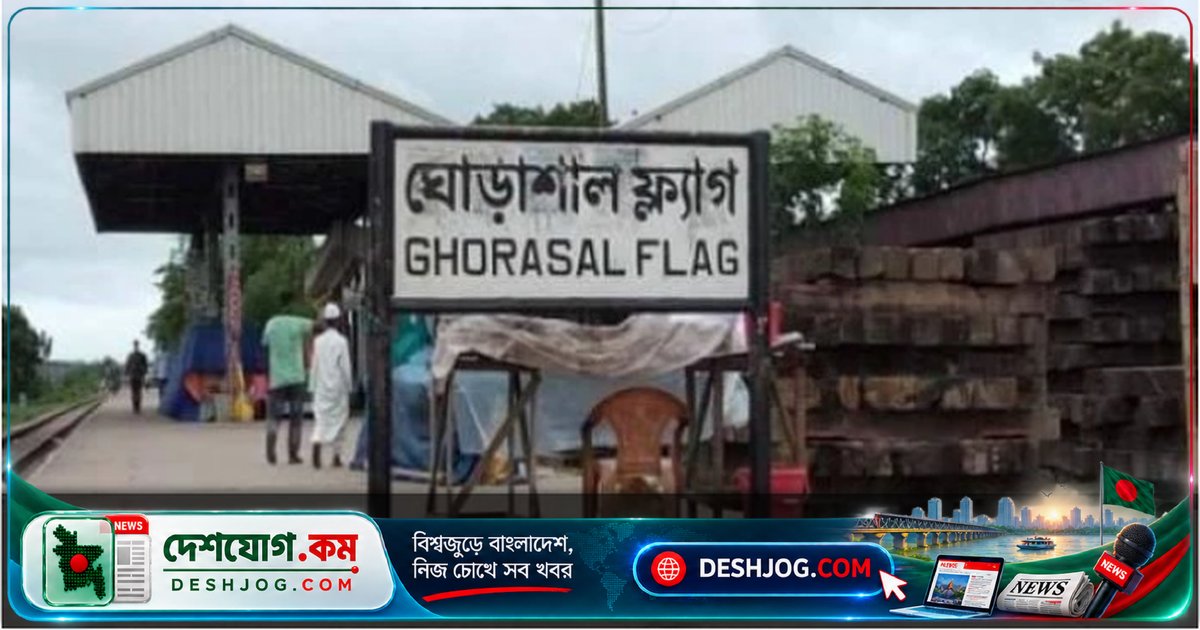 নরসিংদীতে রেললাইনে ট্রেনের আঘাতে মা-মেয়ে দু’জনের মৃত্যু: সৌদি প্রবাসীর পরিবার