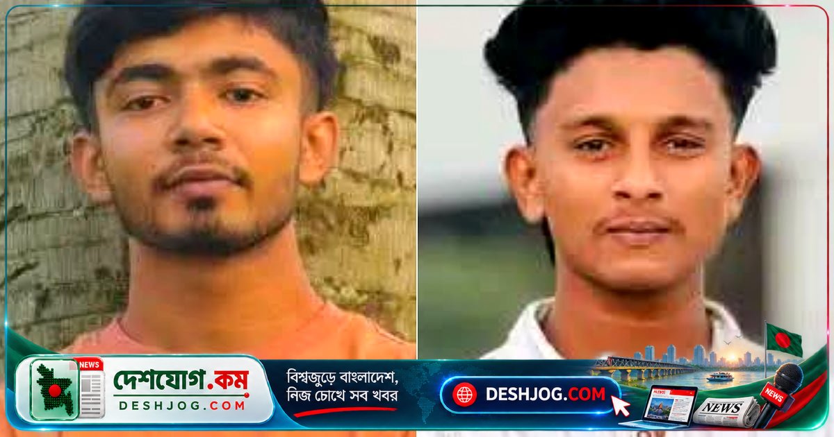 নরসিংদীর রায়পুরা উপজেলায় মোটরসাইকেল দুর্ঘটনায় নিহত দু'জন ১৭ বছর বয়সী বন্ধু