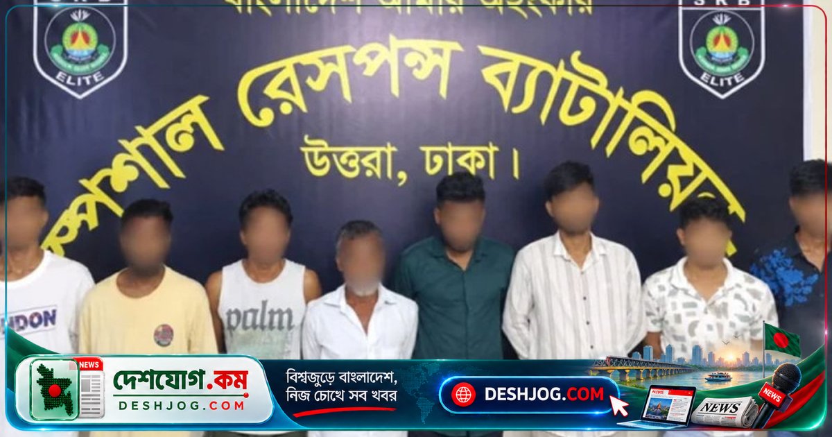 উত্তরায় মাদক ও ছিনতাইকারীদের হাতেনাতে গ্রেপ্তার ৮, ভ্রাম্যমাণ আদালতে কারাদণ্ড