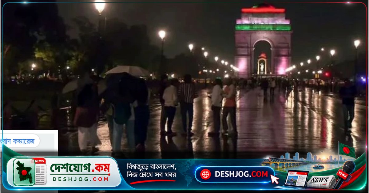 উত্তর ভারতের ভূমিকম্পে দিল্লি থেকে আসাম পর্যন্ত কম্পন অনুভূত, সামাজিক যোগাযোগমাধ্যমে রসিকতা ছড়িয়ে পড়ে