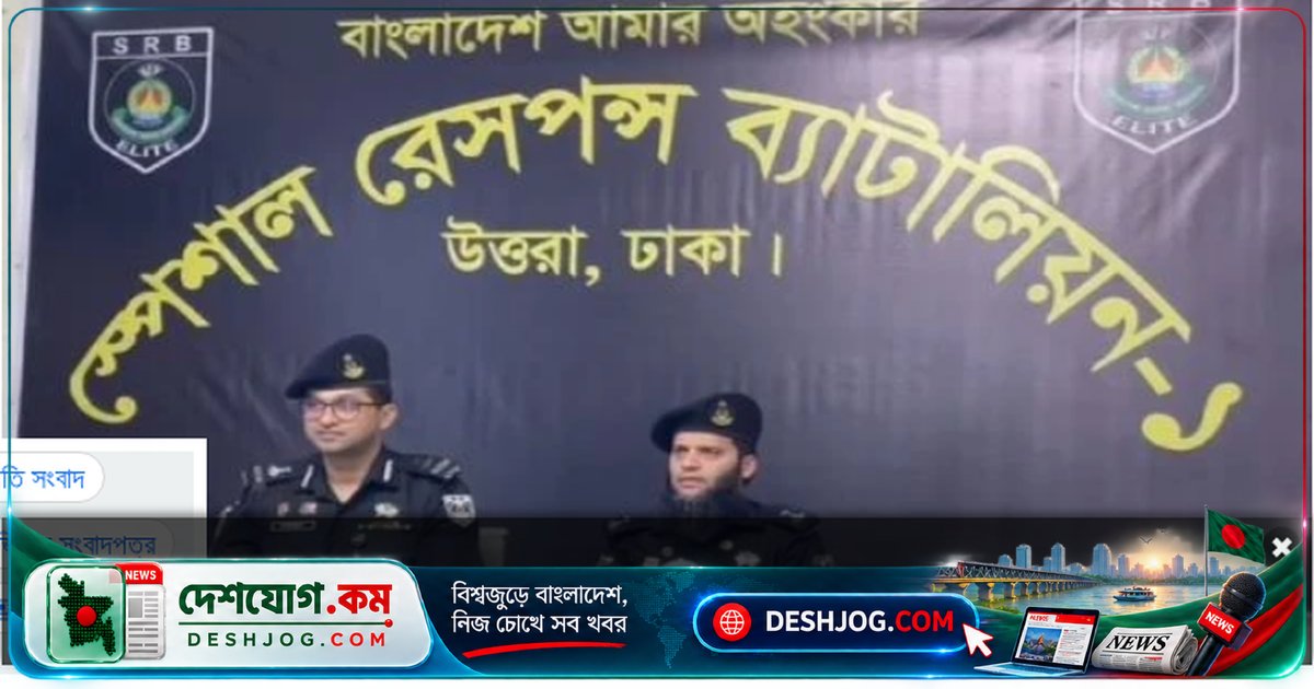 উত্তরখান থানায় অস্ত্র ব্যবসায়ীর হাতে ৪টি বিদেশি পিস্তল ও ২৪টি গুলি উদ্ধার, গ্রেপ্তার করা ‘কিলার শিবুলু’