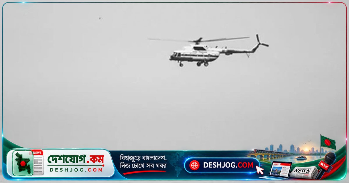 উত্তরাখণ্ডে তুষারপাতের মধ্যে বিধ্বস্ত হেলিকপ্টার: ৬ জন আরোহীসহ পাইলটসহ সবাই নিশ্চিত মৃত্যুবরণ করলেন