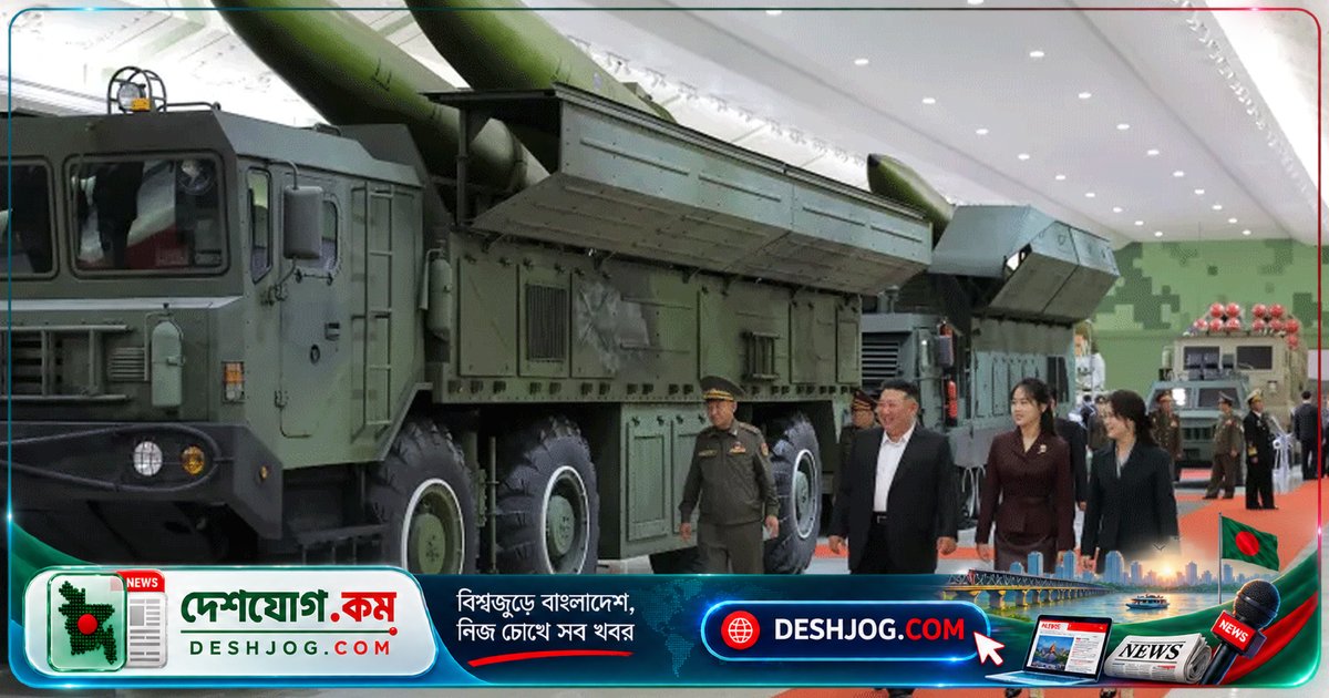 উত্তর কোরিয়া এআই চালিত 'জাম-২.০' টর্পেডো পরীক্ষা সফল, দক্ষিণ কোরিয়া ও জাপানের প্রতিরক্ষা ব্যবস্থাকে চ্যালেঞ্জ করছে