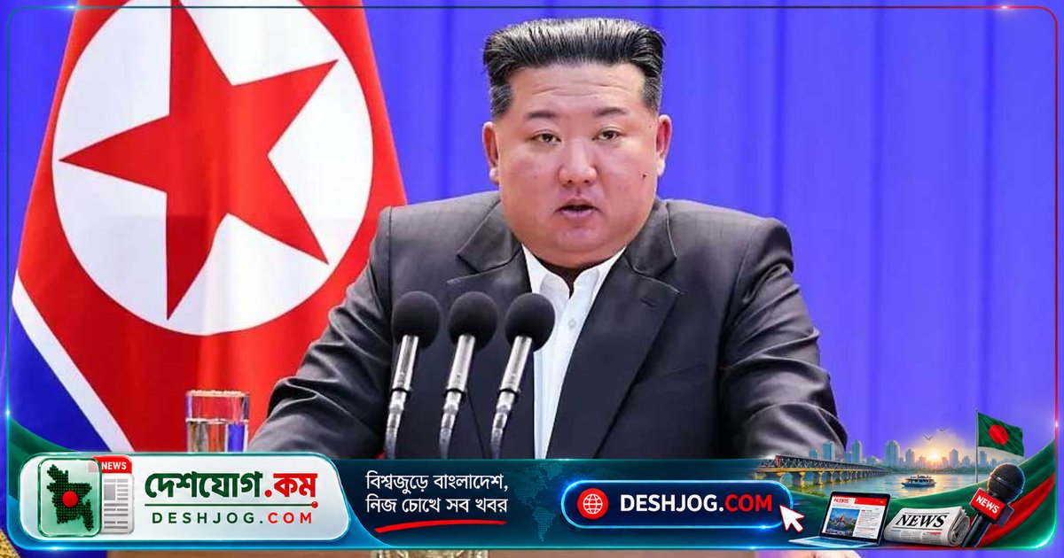 উত্তর কোরিয়া নির্মাণ করেছে দুইতলা ইউরেনিয়াম সমৃদ্ধকরণ কেন্দ্র: আইএইএর উদ্বেগের সতর্কবার্তা
