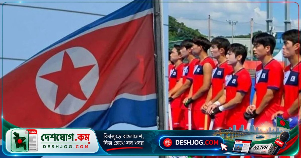 ২০২৬ এশিয়ান গেমসে দক্ষিণ কোরিয়ার ম্যাচে উত্তর কোরিয়ার সংগীত বাজানোর ভুল: জাপানের বিব্রতকর ঘটনা