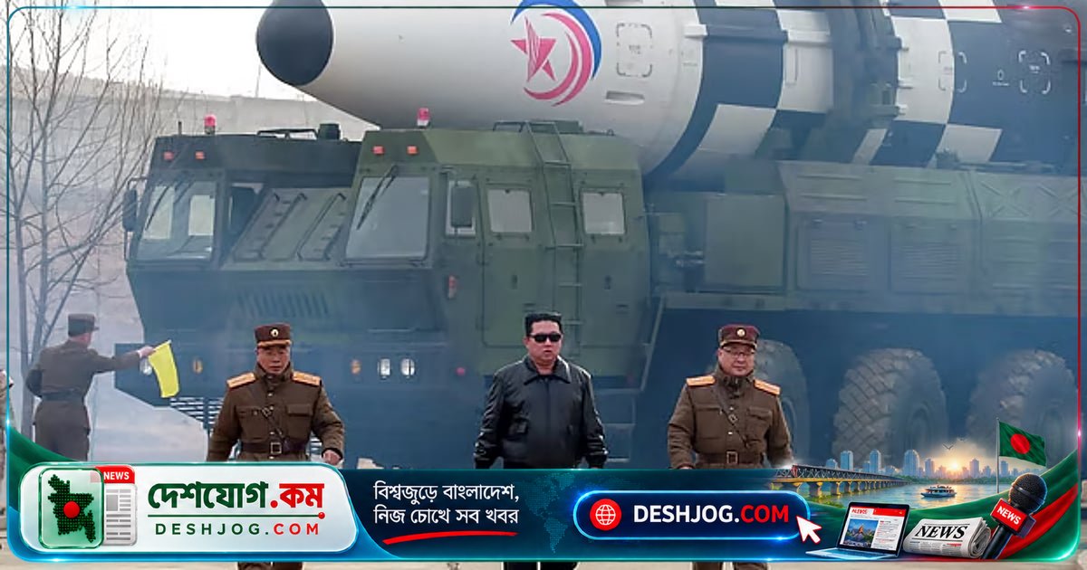 উত্তর কোরিয়া ইয়ংবিয়নে নতুন পারমাণবিক কেন্দ্র গড়ে তুলছে: আইএইএর সতর্কবার্তা