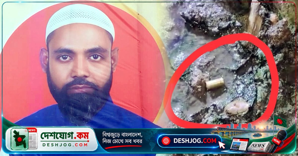 নির্বাচনী ষড়যন্ত্রে কি গুলি ছোড়া? নেত্রকোনার ইউনিয়ন চেয়ারম্যান প্রার্থীকে অভিযুক্ত করে পুলিশ, নিখোঁজ ছাত্রের খোঁজে পরিবার উদ্বিগ্ন