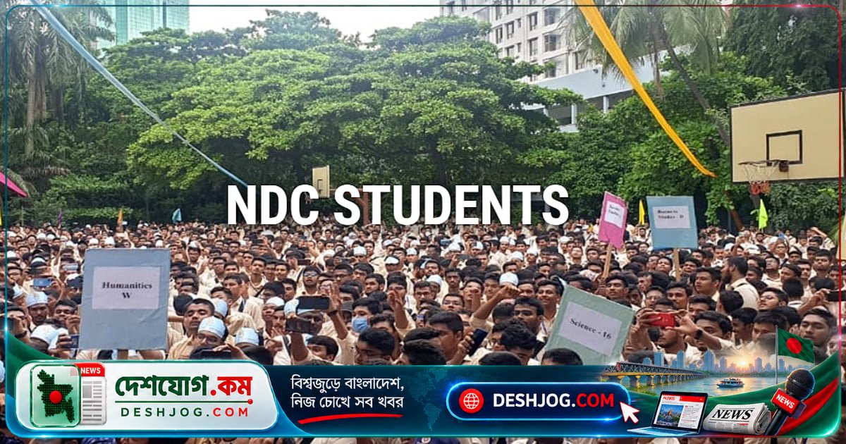 নটর ডেম কলেজের পুনর্নিরীক্ষণে ফল পরিবর্তনকারী শিক্ষার্থীদের জন্য নতুন নির্দেশনা প্রকাশ
