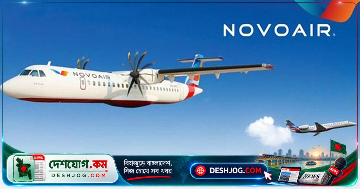 নভোএয়ার লিমিটেডে ১০টি সিনিয়র এক্সিকিউটিভ পদে আবেদন শুরু: ১৮ সেপ্টেম্বর শেষ