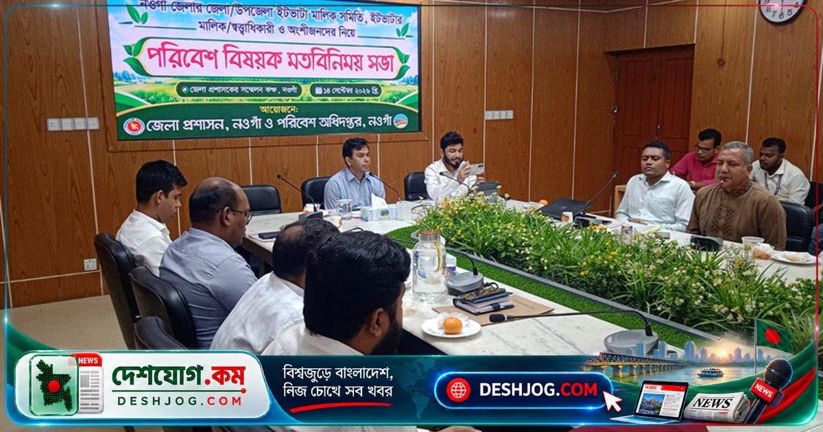 নওগাঁ জেলায় অবৈধ ইটভাটা বন্ধে প্রশাসনের কঠোর নির্দেশনা ও সমিতির সহযোগিতা