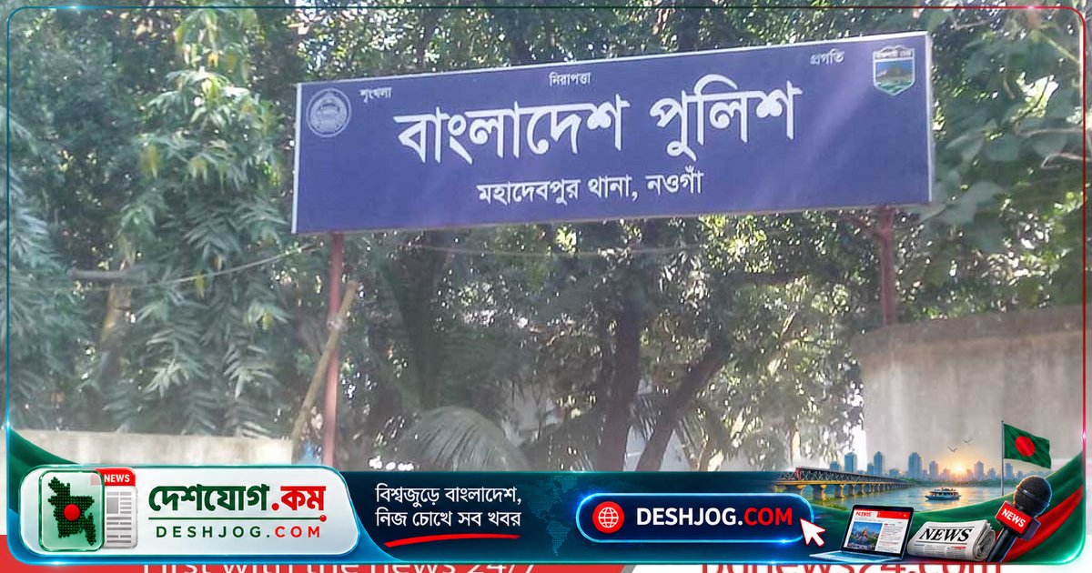 নওগাঁর জমি বিরোধে প্রতিপক্ষের হামলায় ৬৫ বছর বয়সী কৃষক নিহত, আটক ১, আহত নয়জন