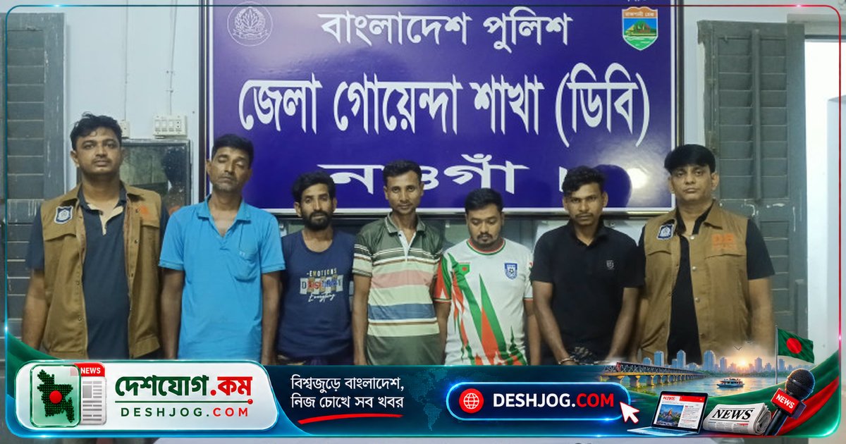 নওগাঁ জেলায় মাদক কারবারে জড়িত পাঁচজনের গ্রেফতার, ১৫০ ট্যাপেন্টাডল ট্যাবলেট উদ্ধার