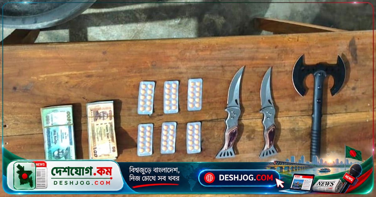নওগাঁর মান্দা থানায় মাদক ও অস্ত্রসহ তিন কিশোর গ্রেফতার, উদ্ধার ৭৩ হাজার টাকা ও ৬০ ট্যাবলেট