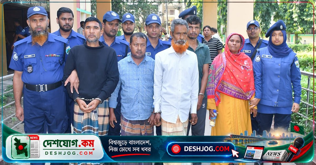 নওগাঁর নিঃসন্তান বৃদ্ধার হত্যাকাণ্ডে পাঁচজন আসামি: জমানো টাকা ও জমিজমা লোভের পেছনে হত্যা