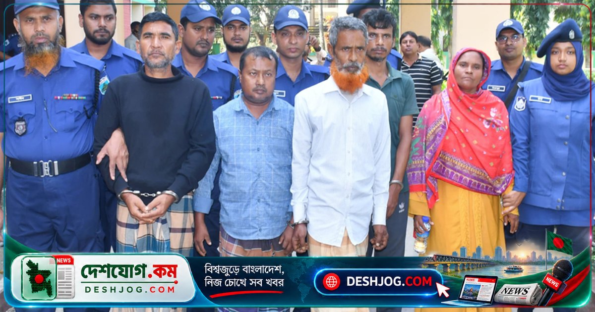 নওগাঁতে সম্পদ ও মাদক লোভে বোনকে নৃশংসভাবে হত্যা, পাঁচজন গ্রেফতার