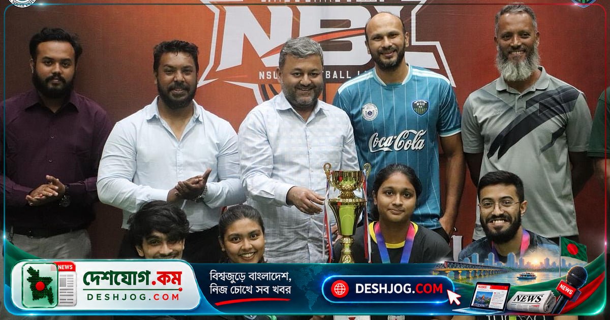 এনএসইউতে তিন বিভাগে সমাপ্ত বাস্কেটবল লিগের প্রথম আসর