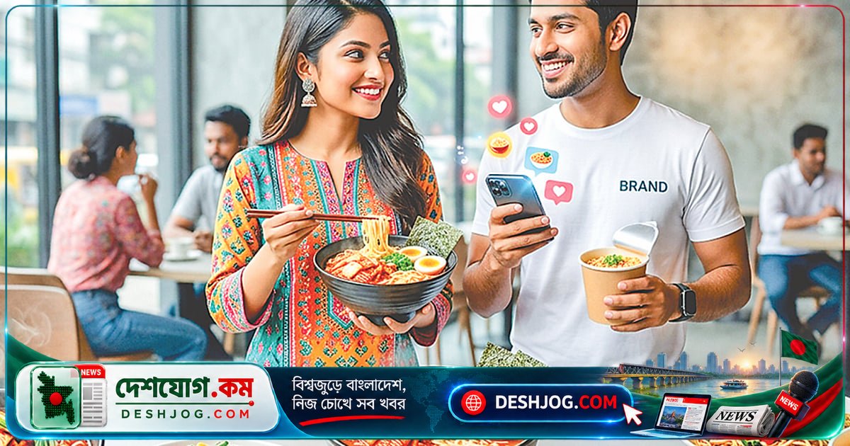 নুডলসের বাজারে বৈচিত্র্য ও চাহিদা: কীভাবে কোম্পানিগুলো তরুণদের স্বাদের প্রতি প্রতিক্রিয়া দিচ্ছে?