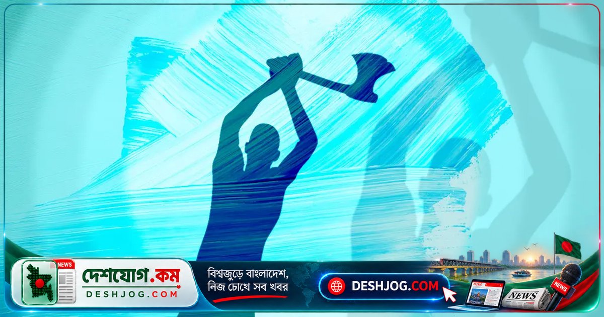ঝালকাঠিতে নার্সকে লুটপাট ও কুপিয়ে জখমের ঘটনা, স্বর্ণালংকার ও নগদ অর্থ হাতিয়ে পালালো দুর্বৃত্ত